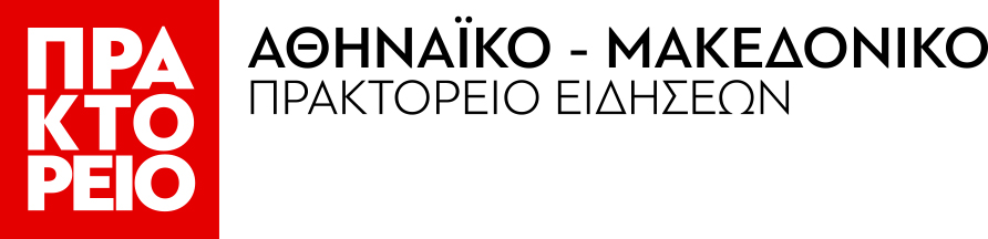 Athens News Agency & Macedonian Press Agency