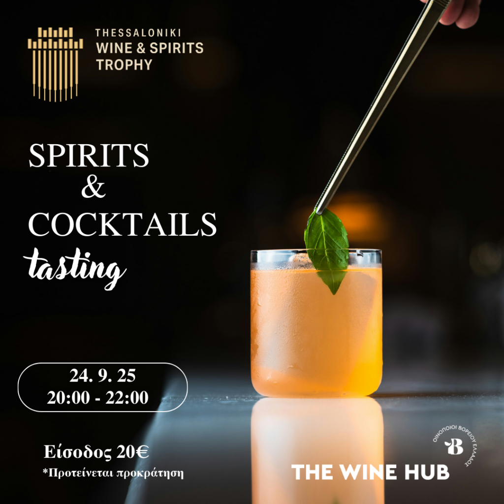 Spirits & Cocktails Tasting