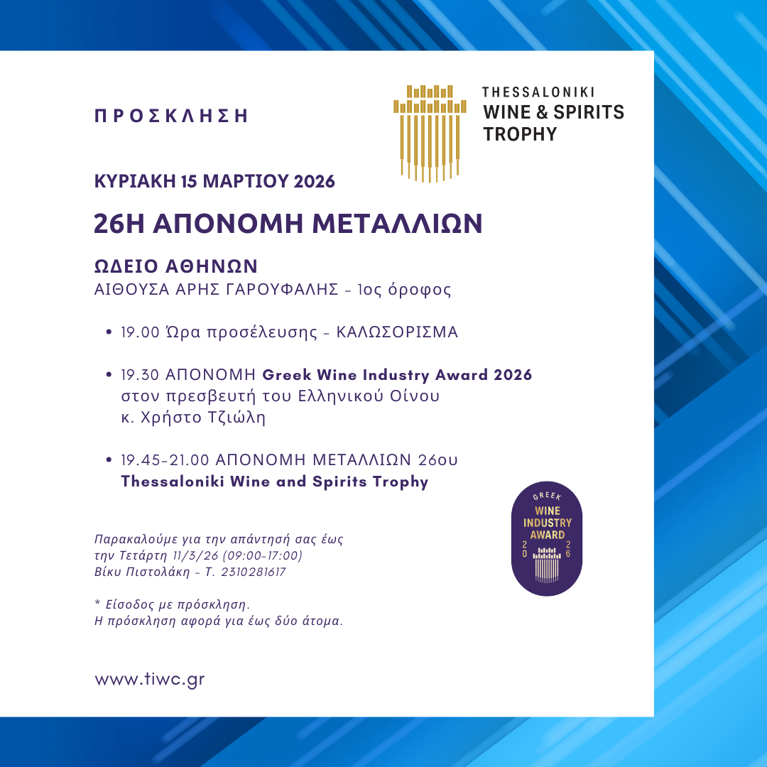 Η βραδιά των Νικητών!