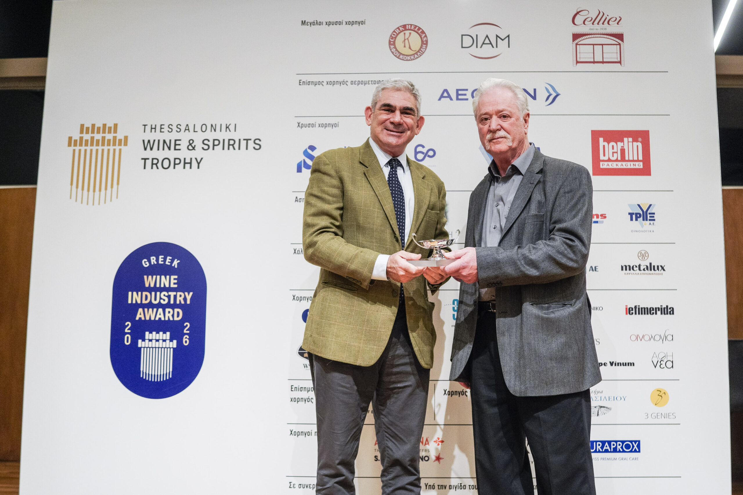 Απονομή του Greek Wine Industry Award 2026