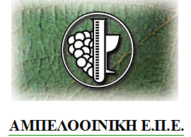ΑΜΠΕΛΟΟΙΝΙΚΗ Ι.Κ.Ε.